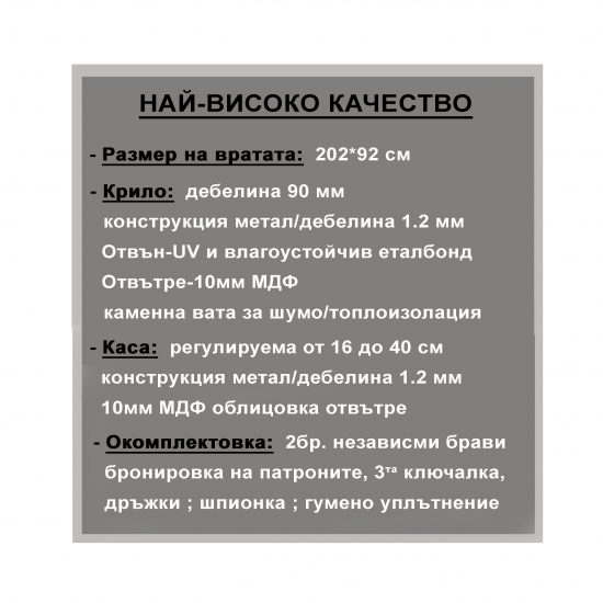 slanceustoicheva-vrata-A-4000V